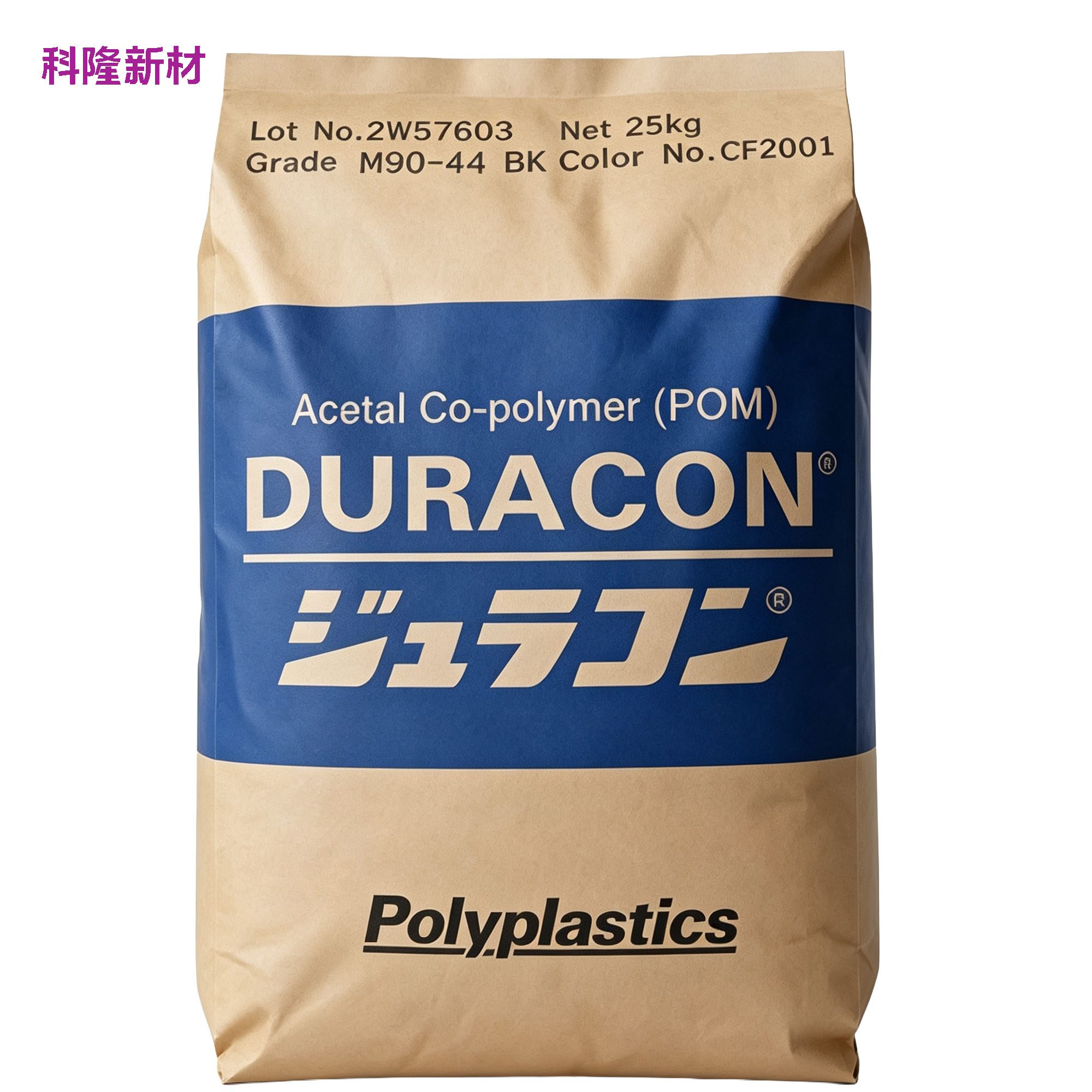 Polyplastics 宝理 DURACONPOM 原料袋 白底阴影版