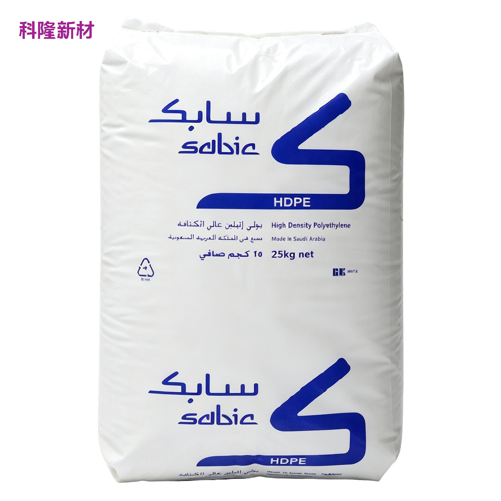 SABIC HDPE 高密度聚乙烯原料袋 白底阴影版