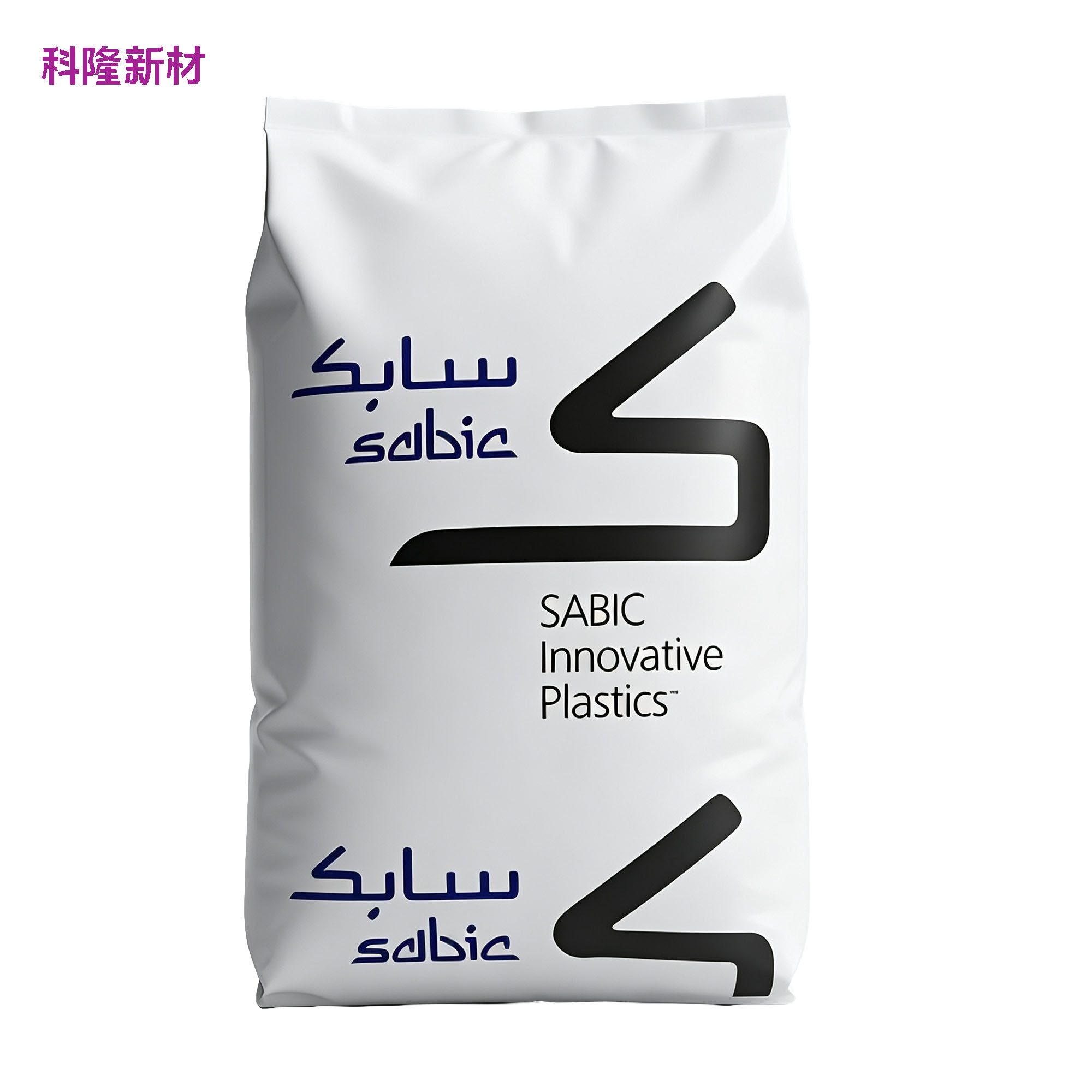 SABIC Innovative Plastics 袋 白底立体阴影版
