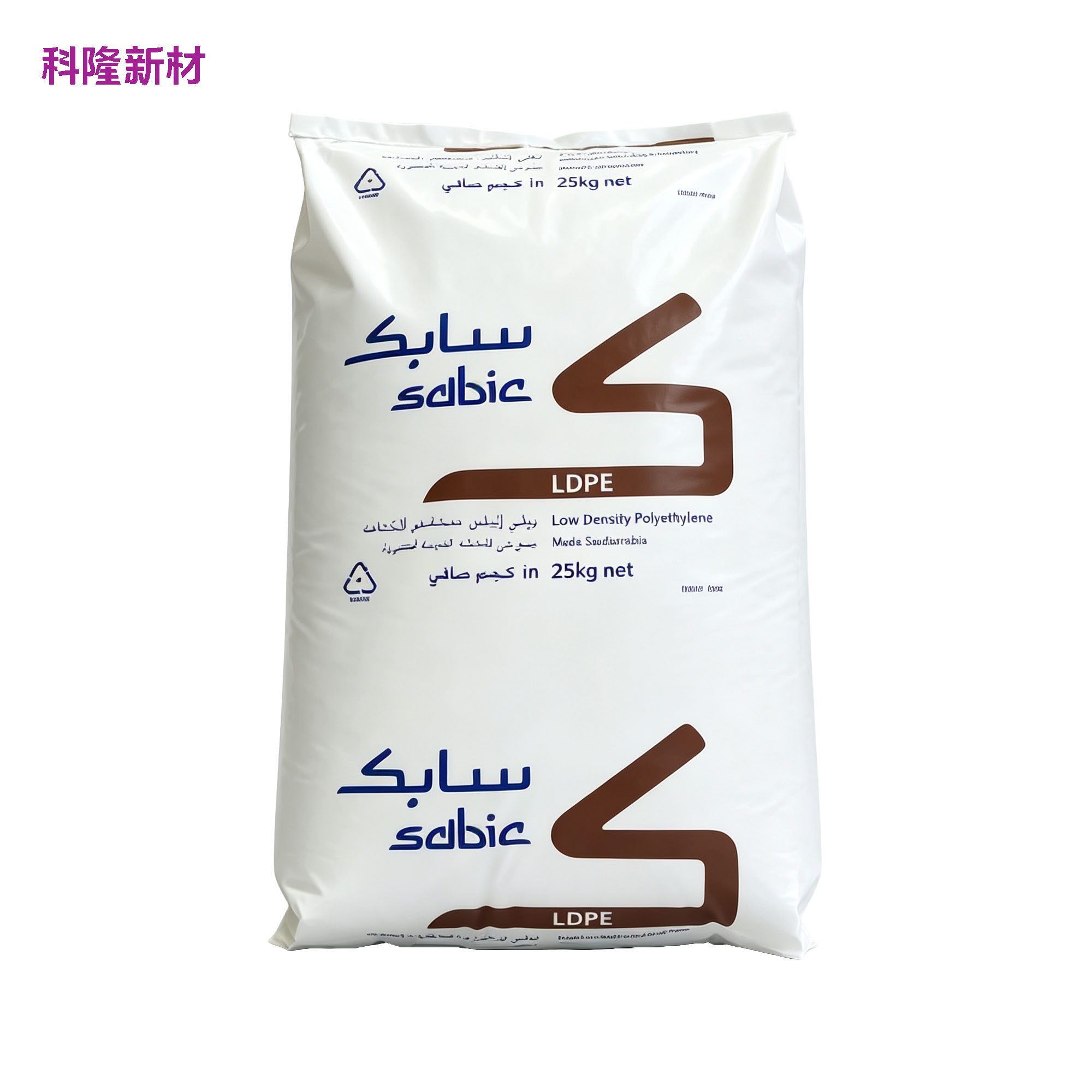 SABIC LDPE 低密度聚乙烯袋 白底阴影版