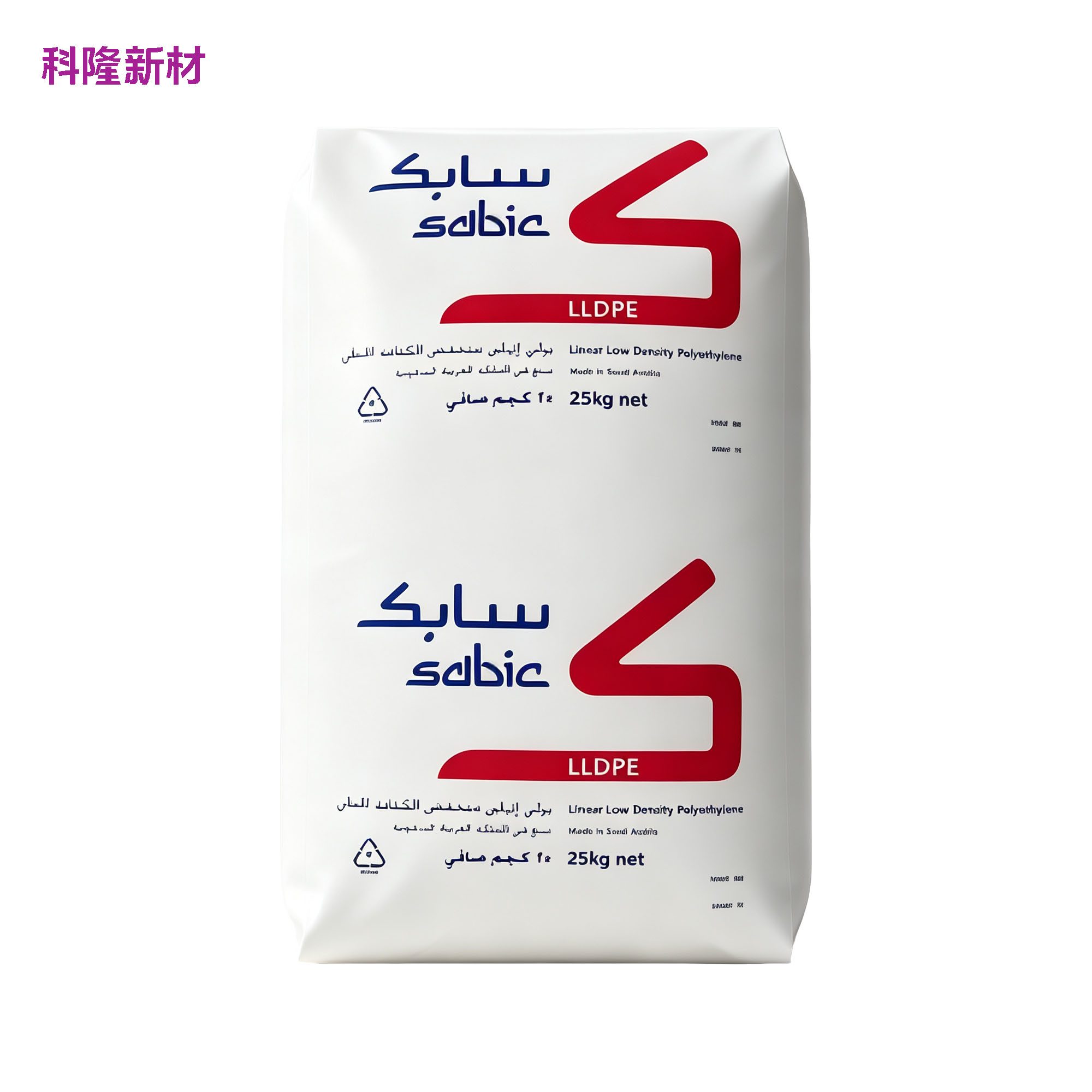 SABIC LLDPE 线性低密度聚乙烯袋 白底阴影版