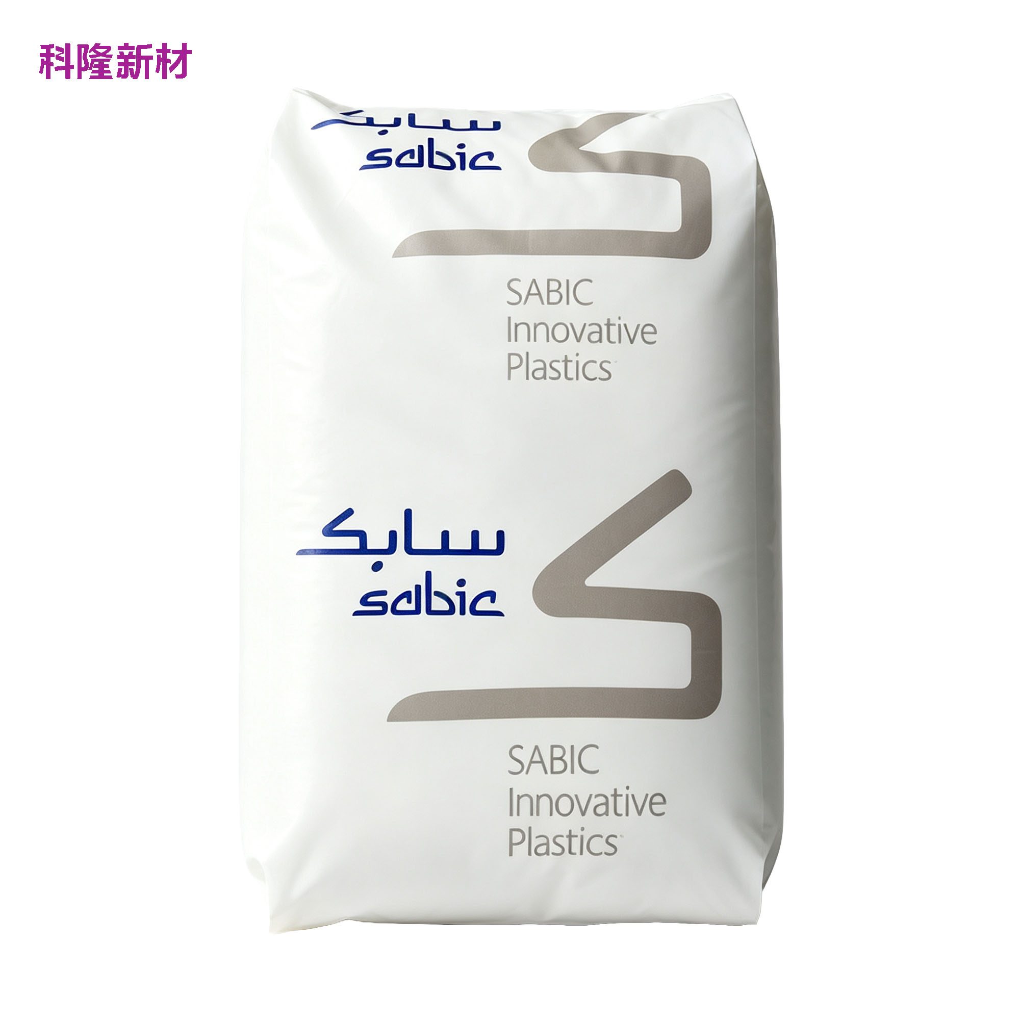 SABIC pc 创新塑料原料袋 白底阴影版