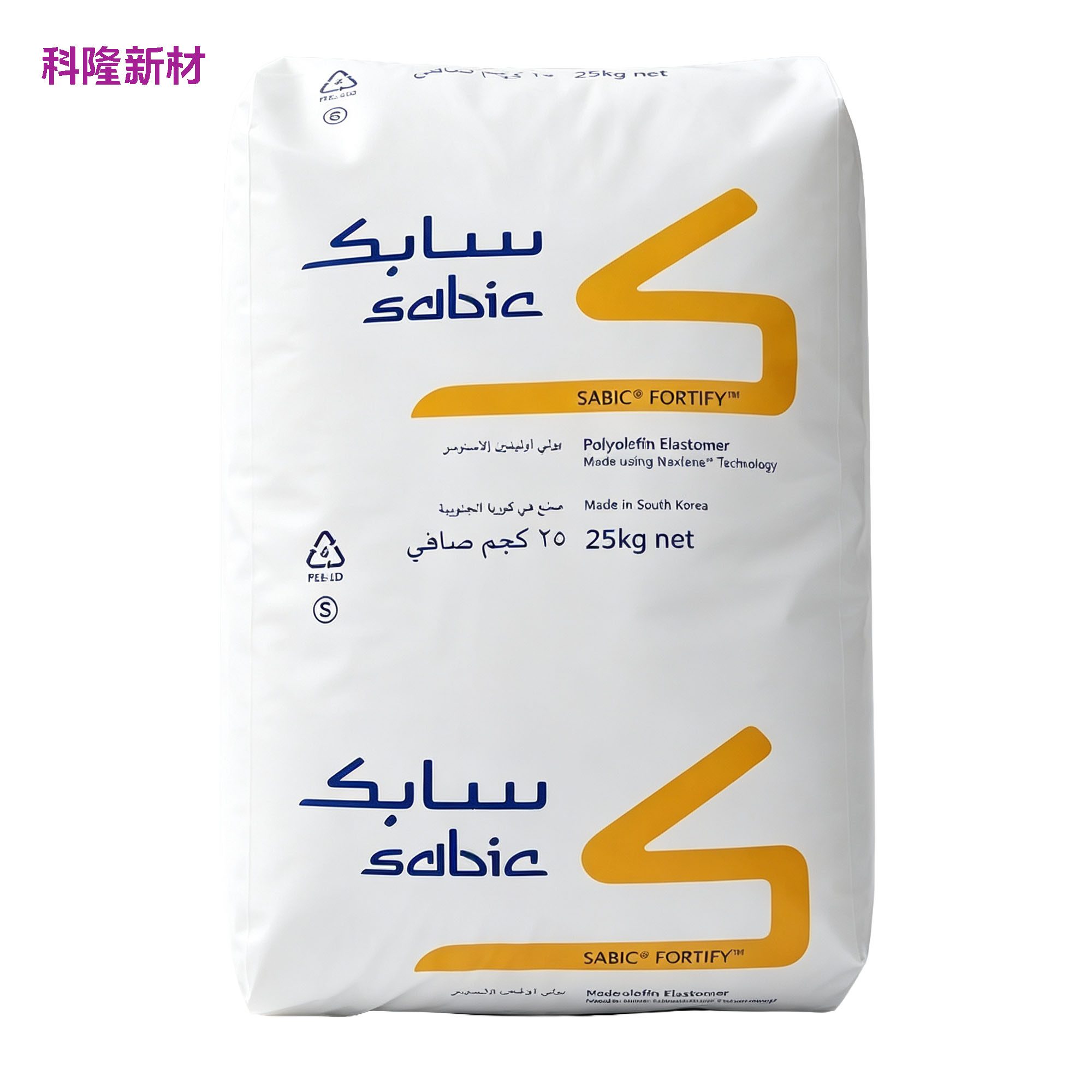 SABIC poe FORTIFY 聚烯烃弹性体袋 白底阴影版