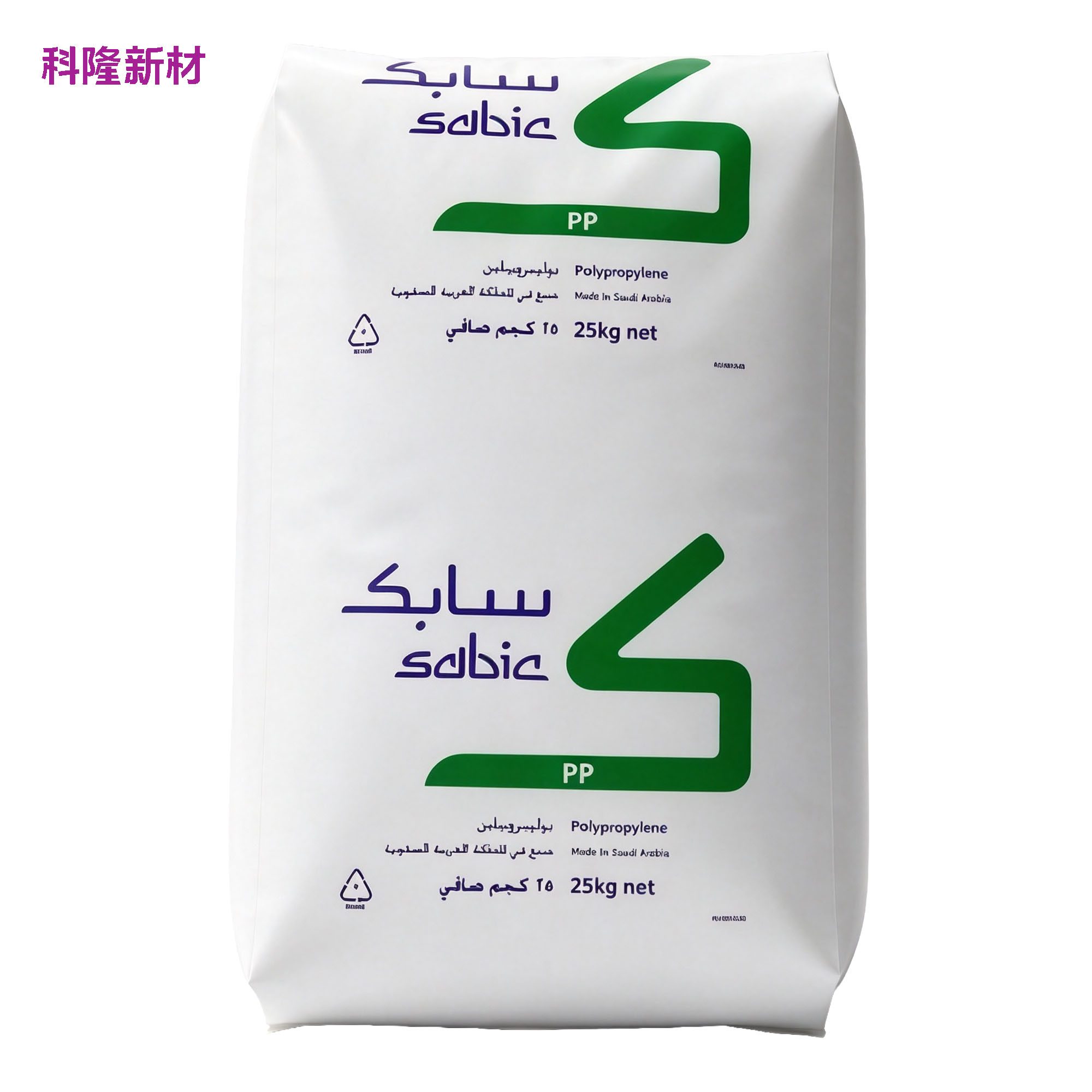 SABIC PP 聚丙烯原料袋 白底阴影版