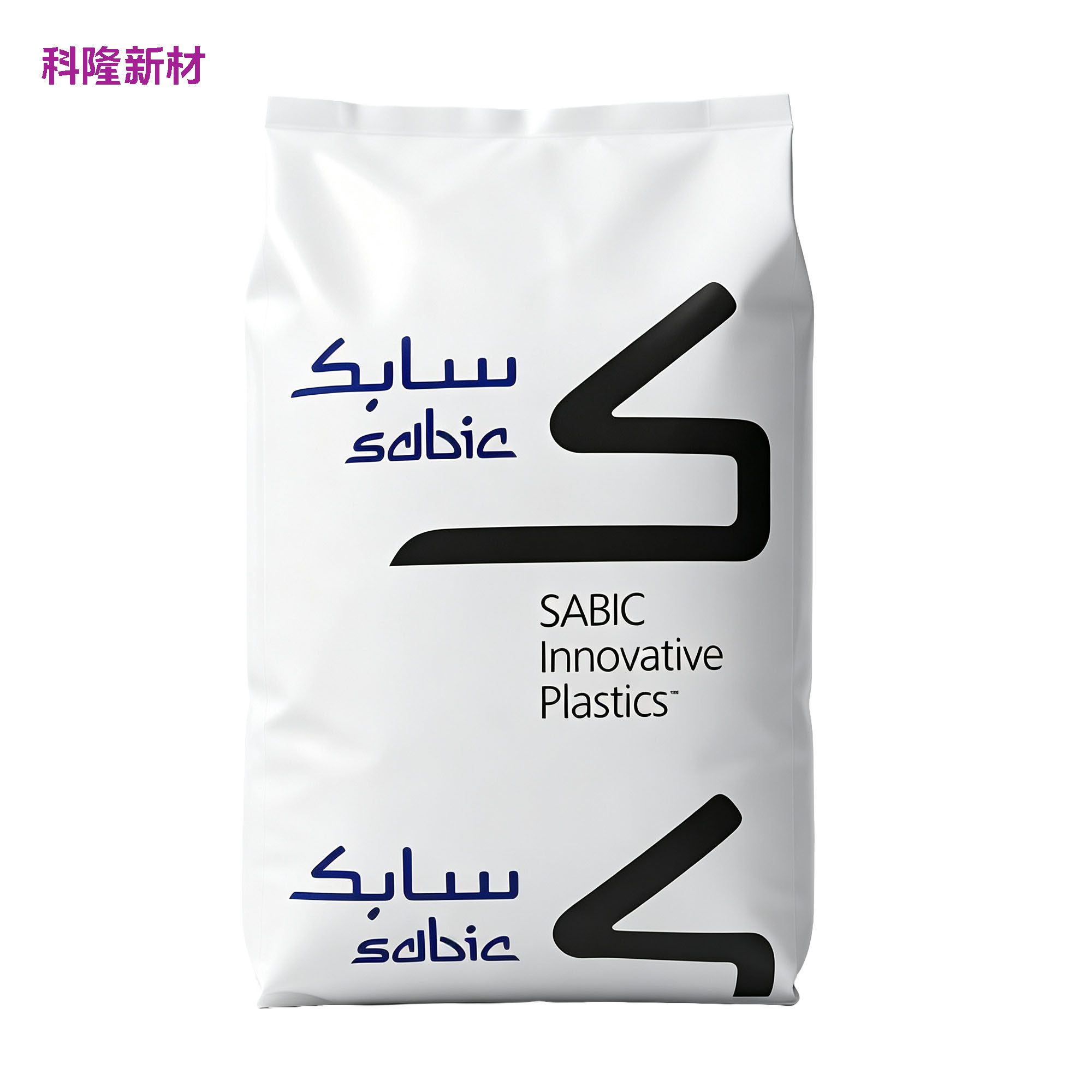 SABIC 沙伯基础原料袋 白底阴影版