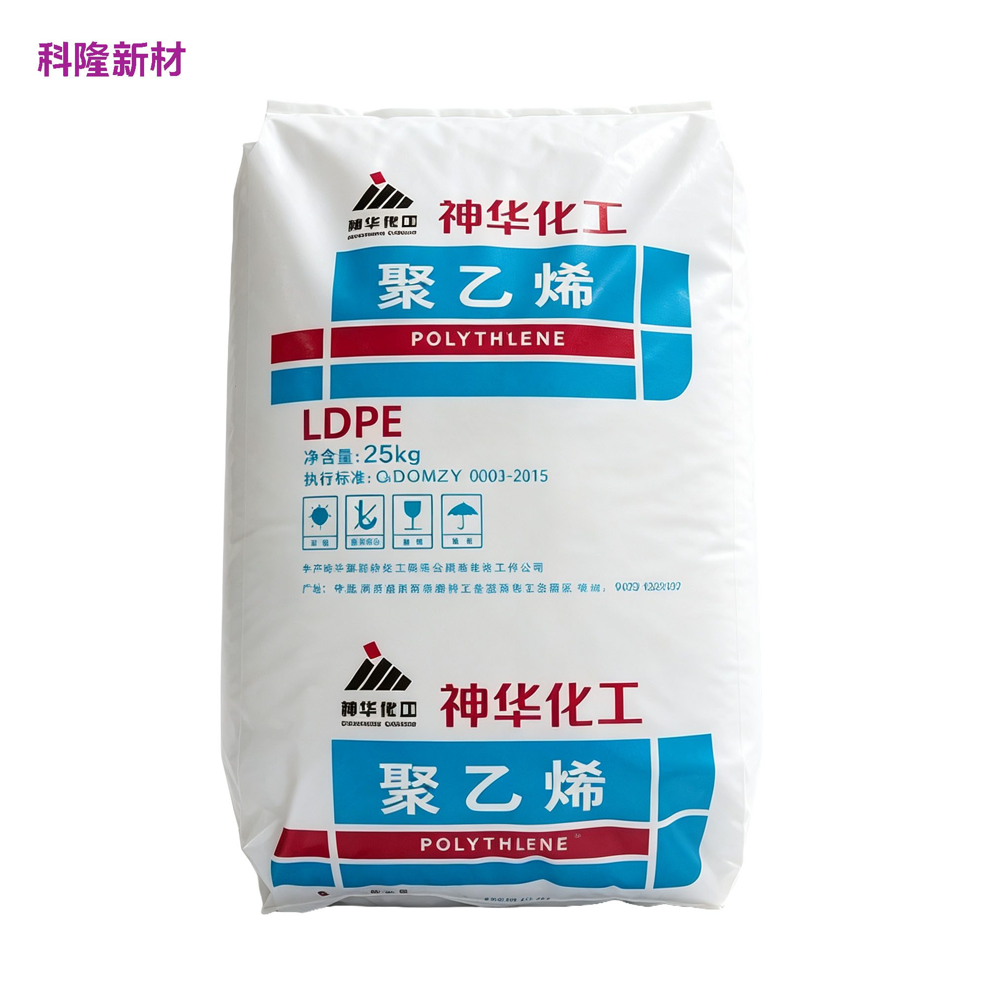 神华化工聚乙烯 LDPE 袋 白底立体阴影版