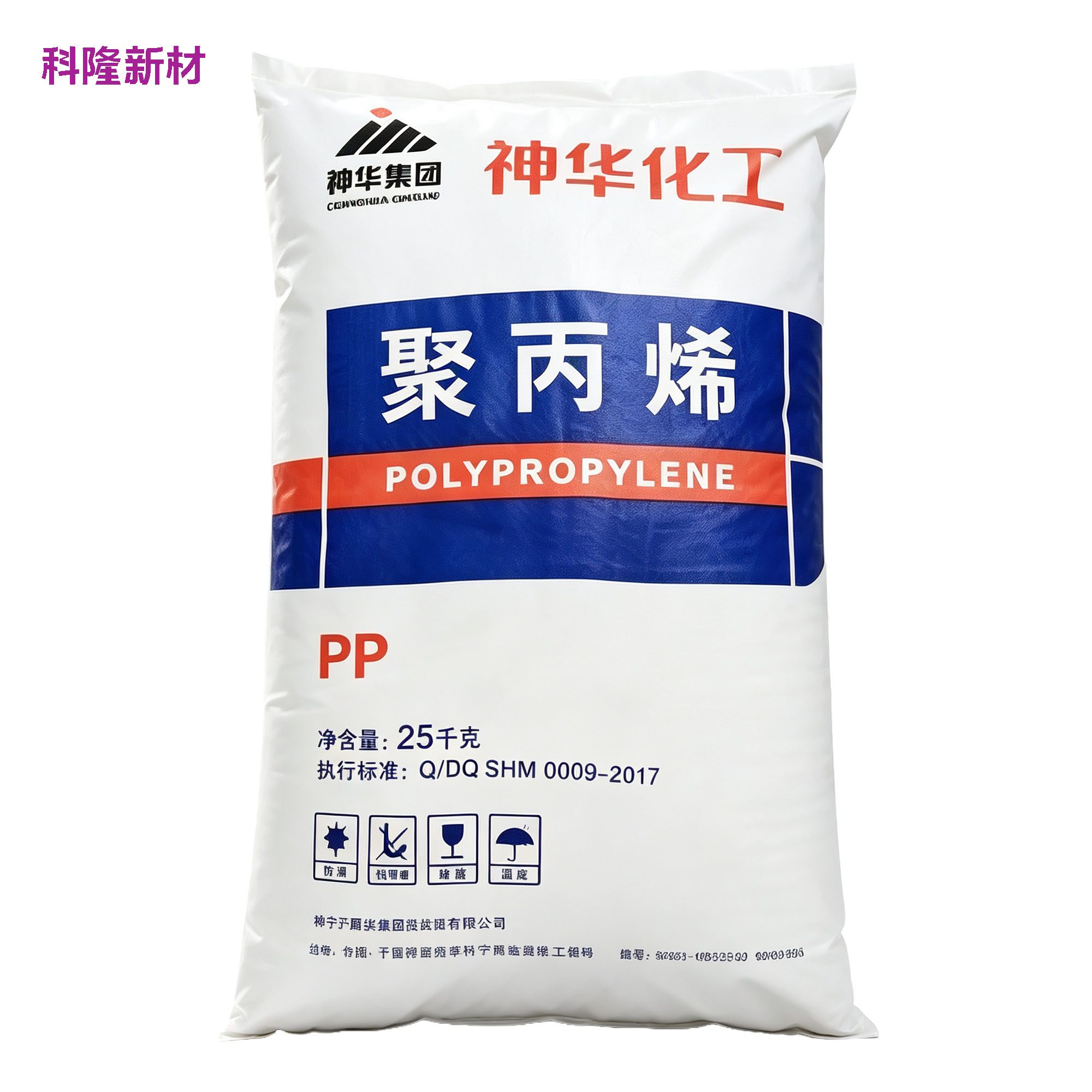 神华化工 PP 聚丙烯袋 白底立体阴影版