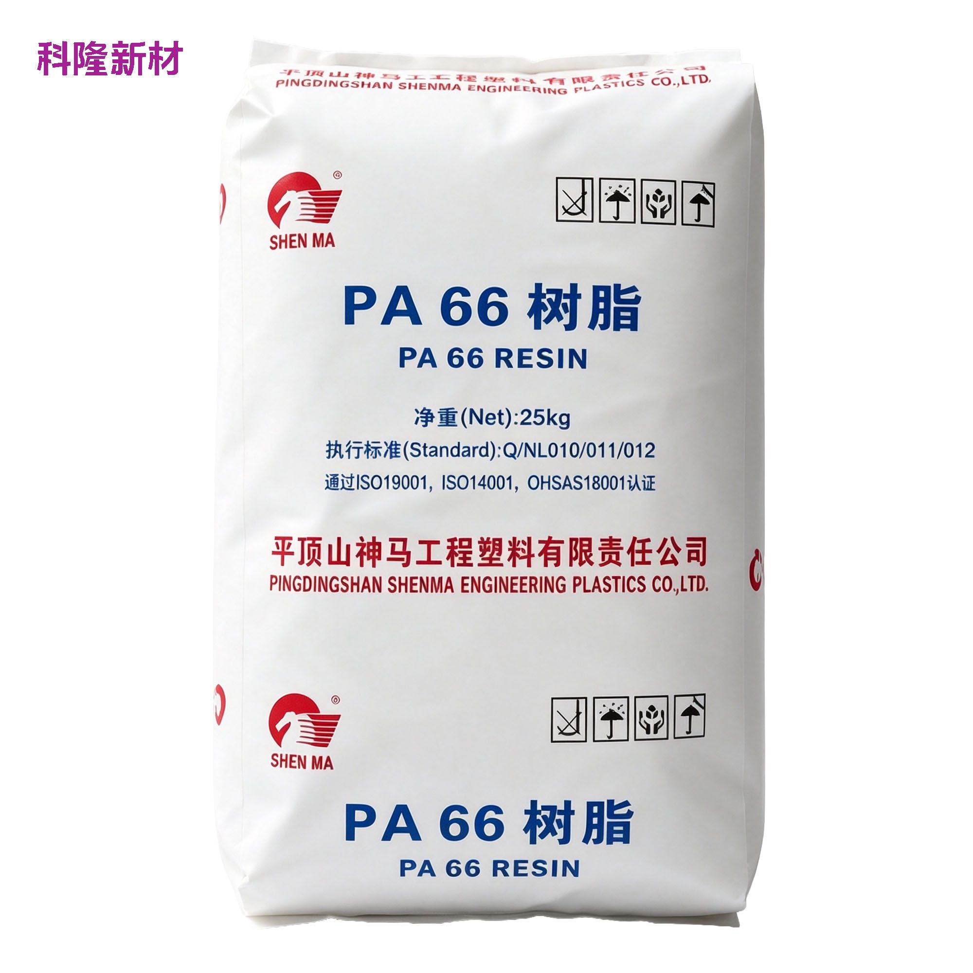神马 PA66 树脂原料袋 白底阴影版