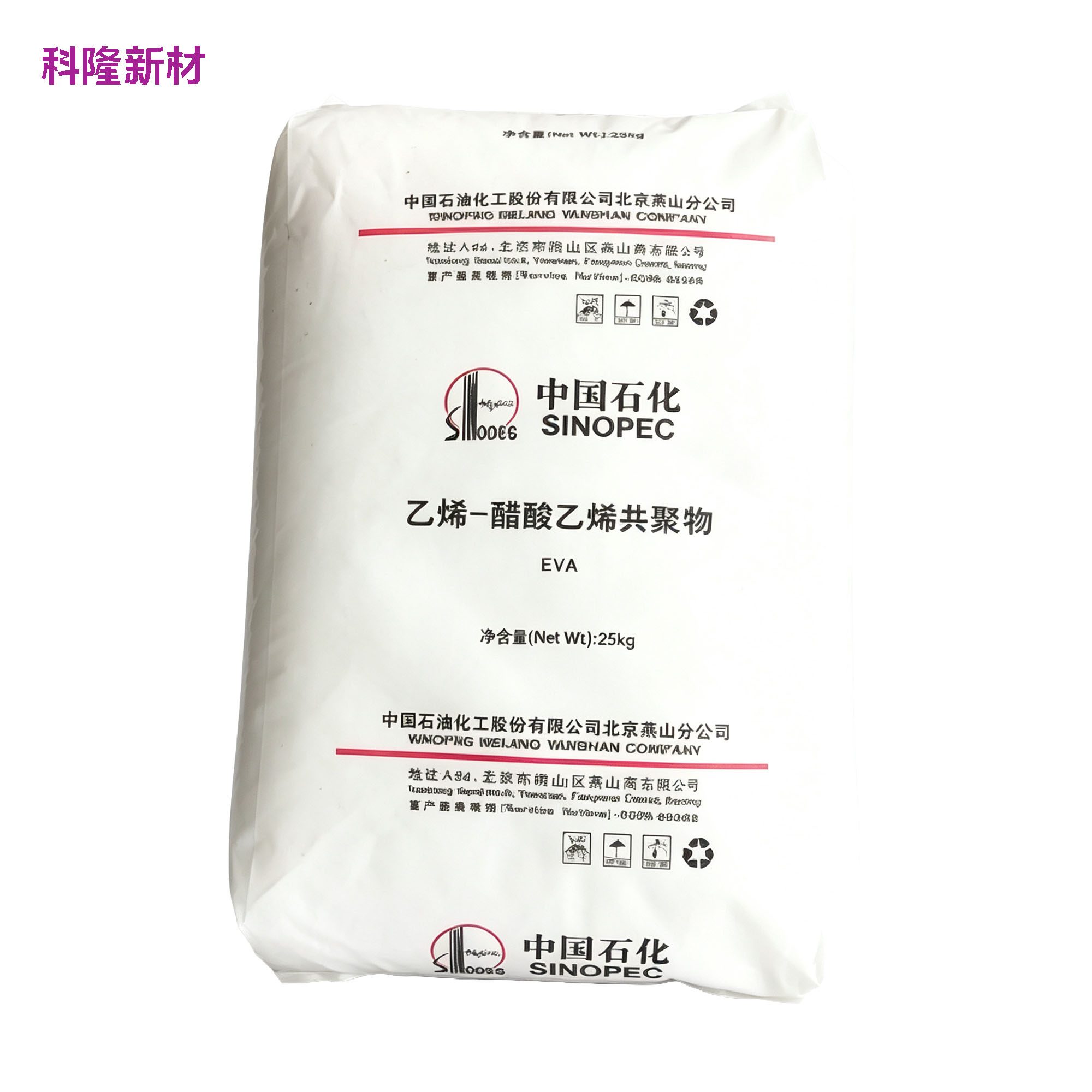 中石化 SINOPEC EVA 袋 白底阴影版