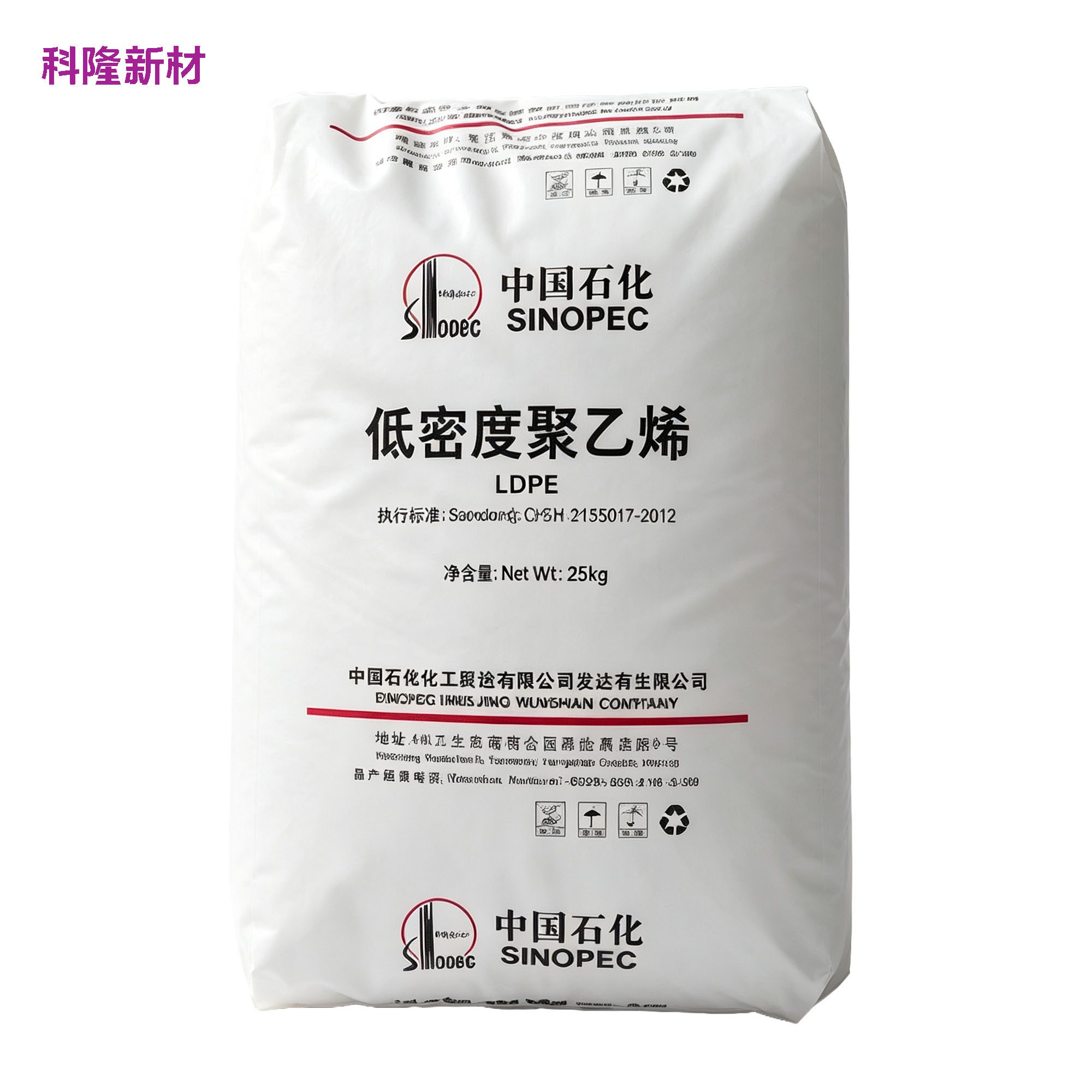 中国石化 LDPE 袋 白底立体阴影版