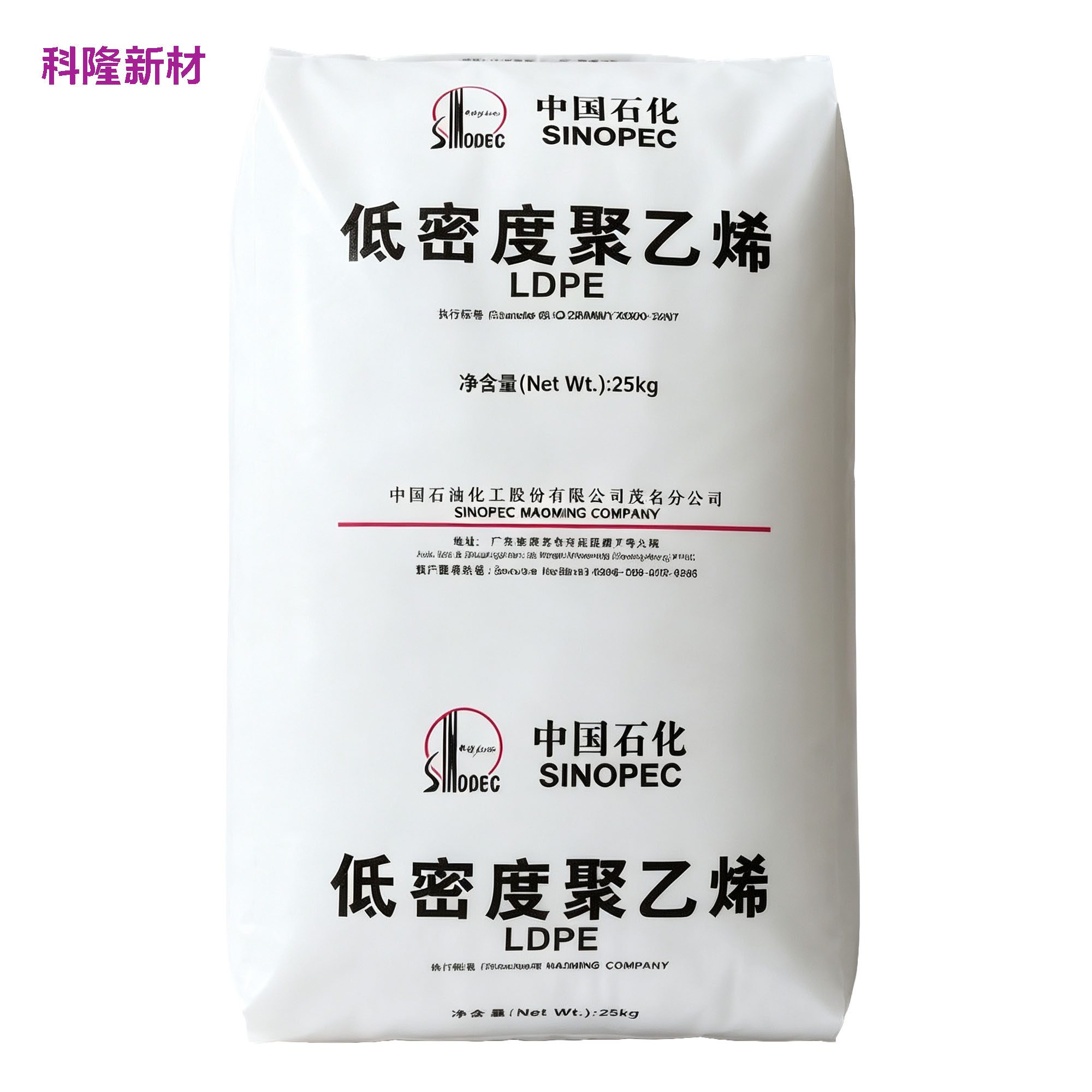 SINOPEC LDPE 低密度聚乙烯袋 白底阴影版