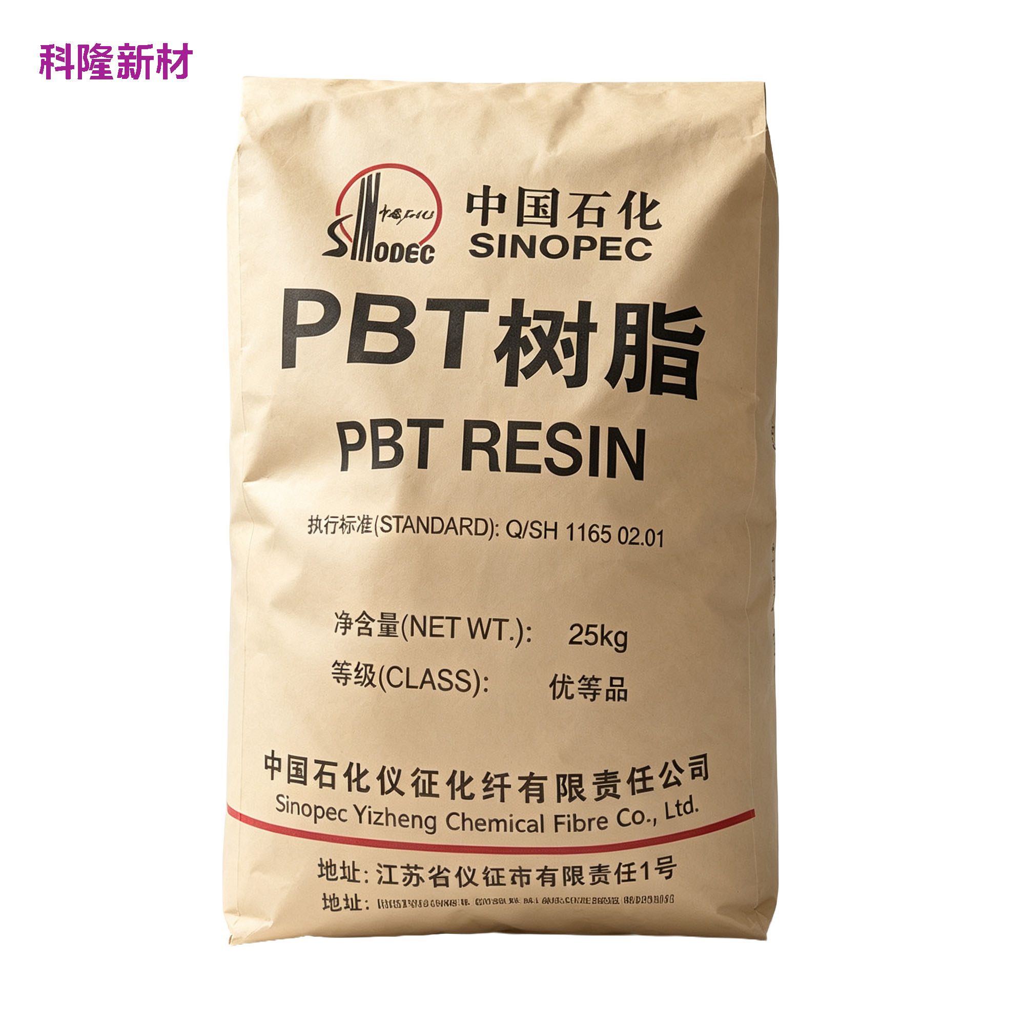 中国石化 PBT 树脂袋 白底立体阴影版