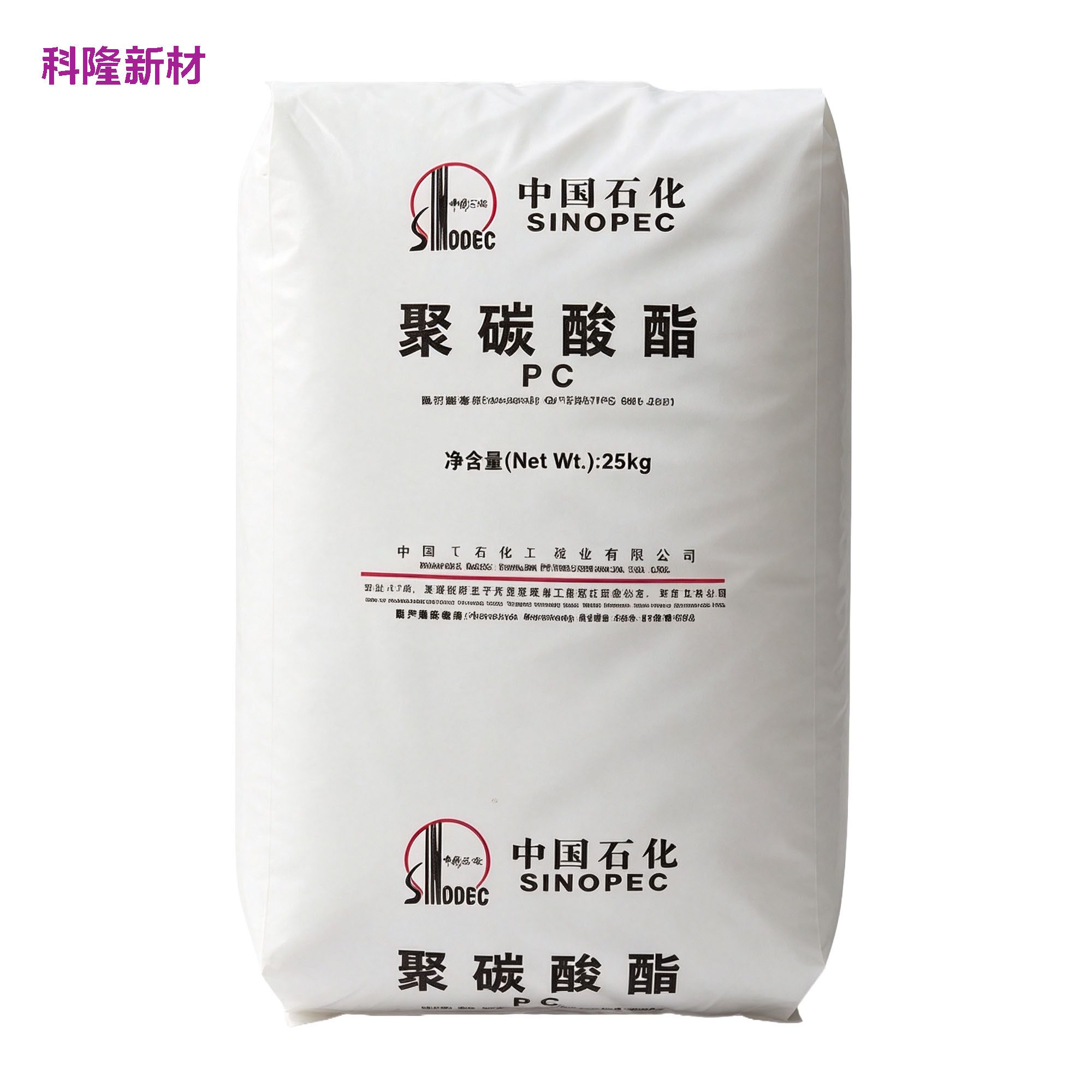 中国石化 PC 聚碳酸酯袋 白底立体阴影版