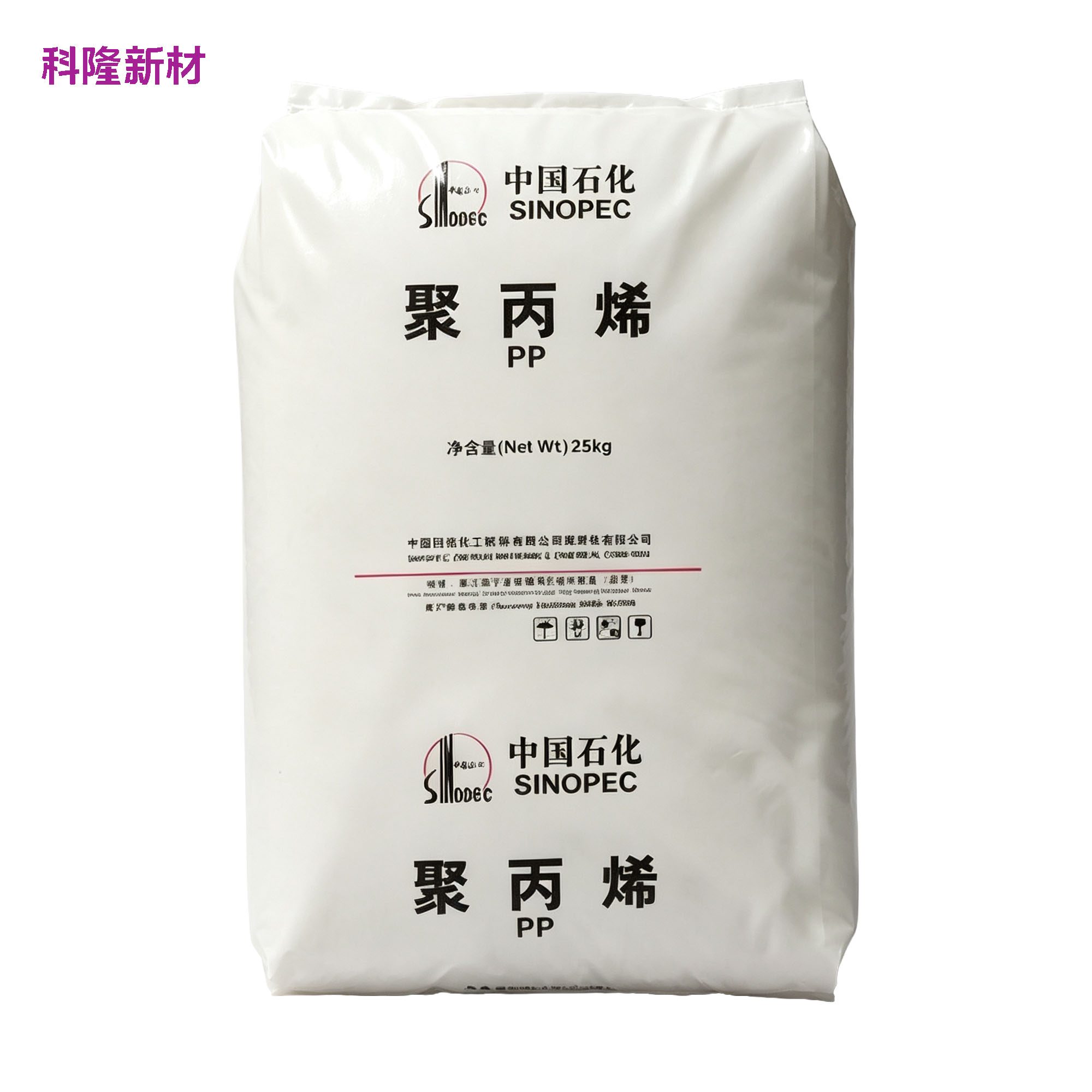 中国石化 PP 聚丙烯袋 白底立体阴影版
