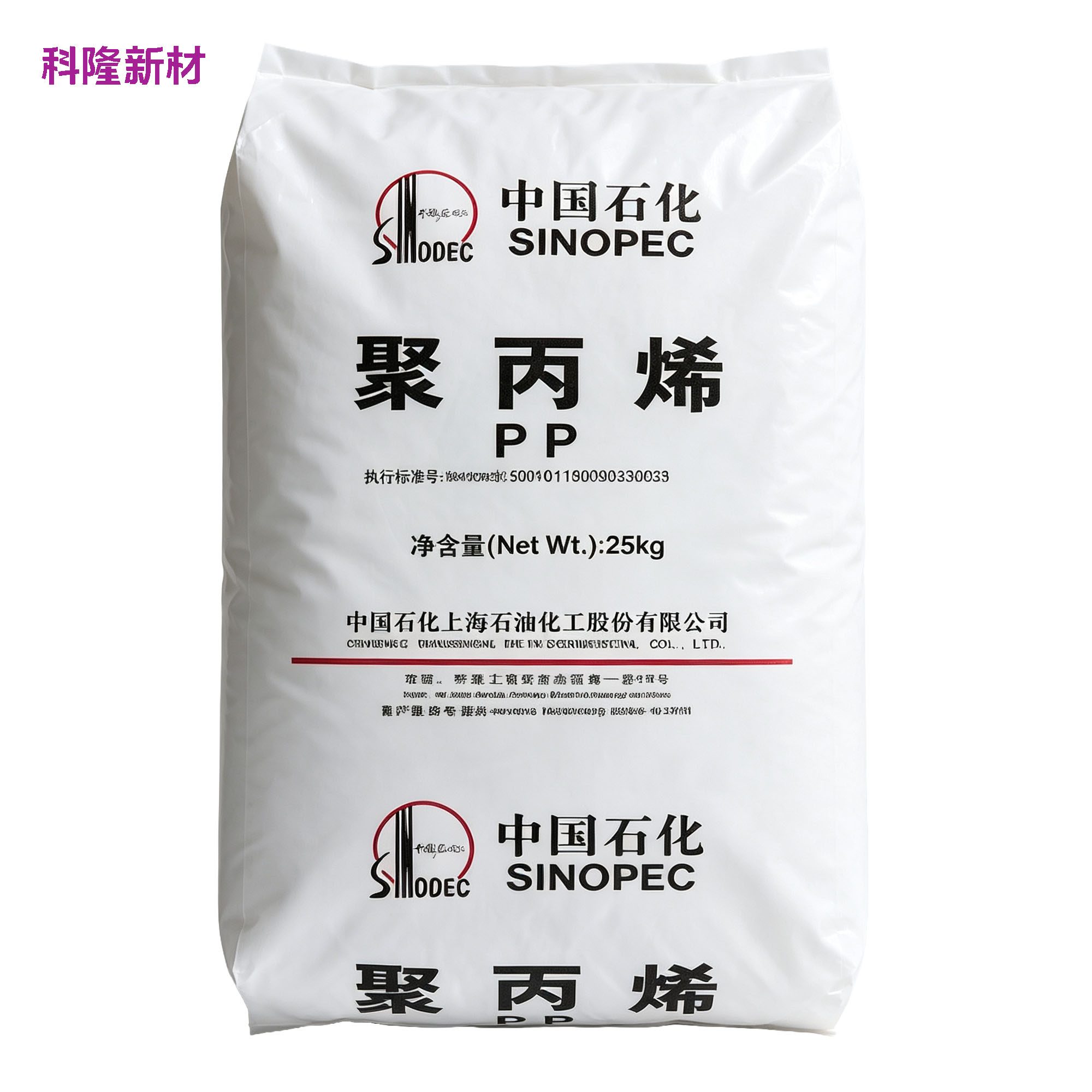 中国石化上海石化 PP 聚丙烯袋 白底立体阴影版