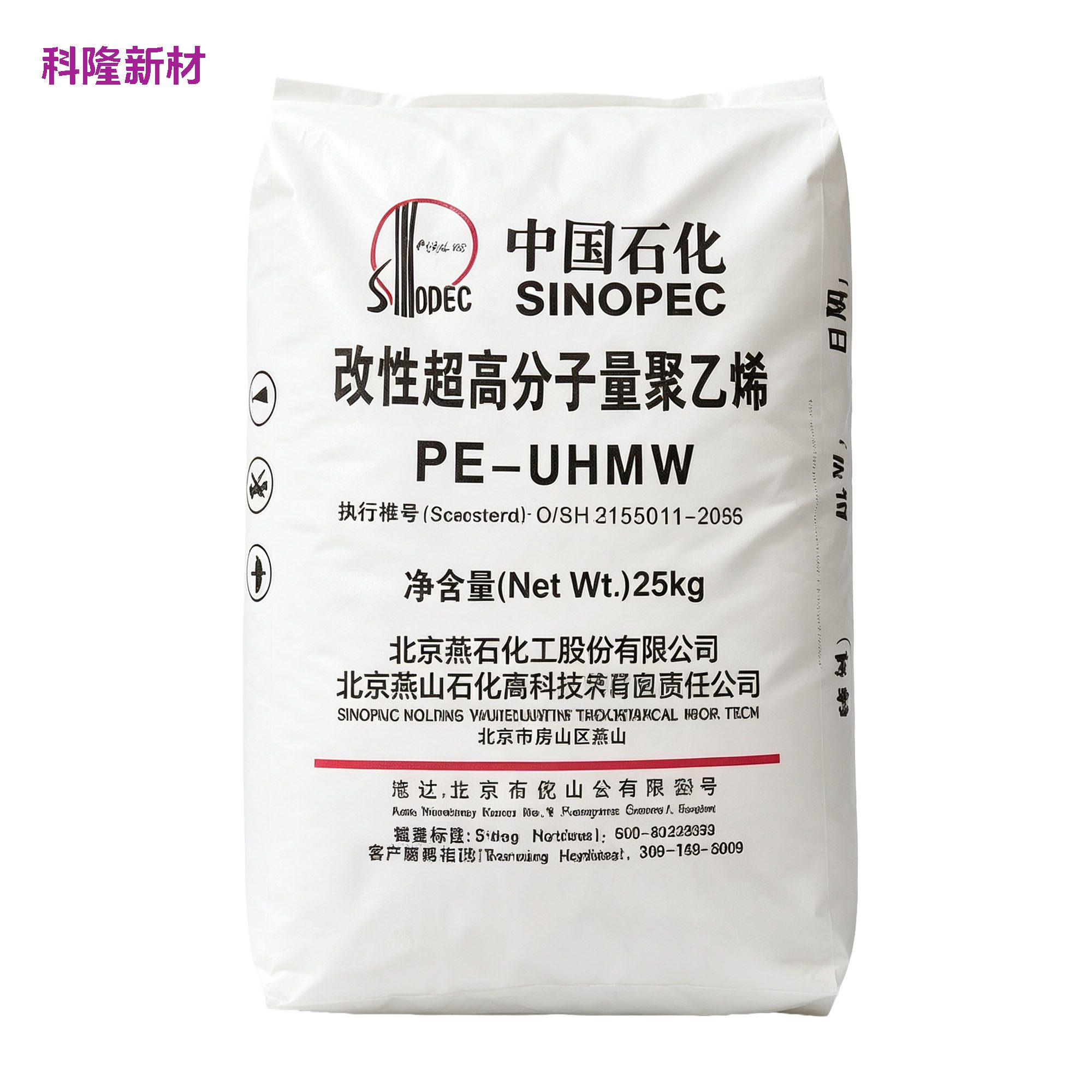 SINOPECPEUHMW 超高分子量聚乙烯袋 白底阴影版