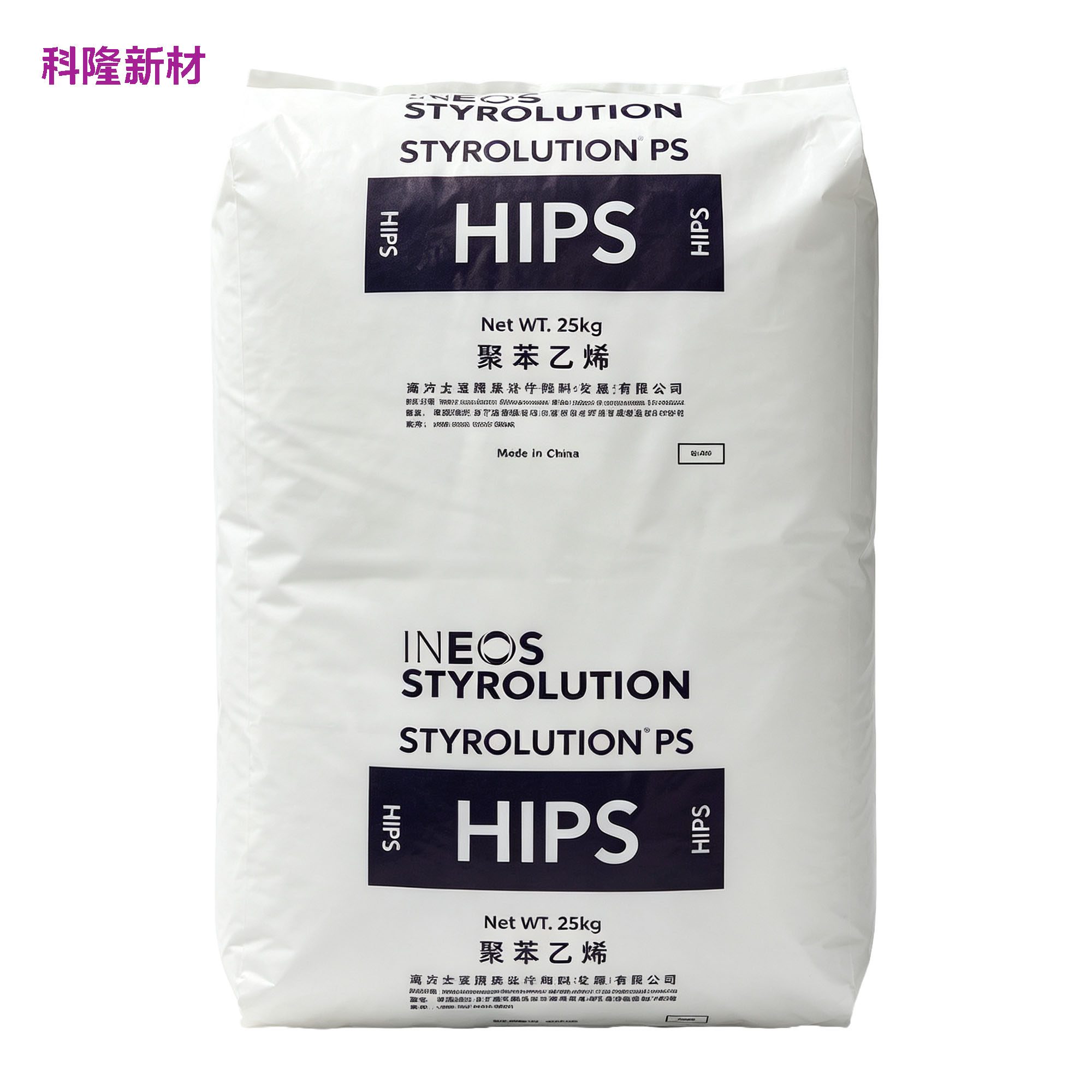 STYROLUTION PS HIPS 袋 白底立体阴影版