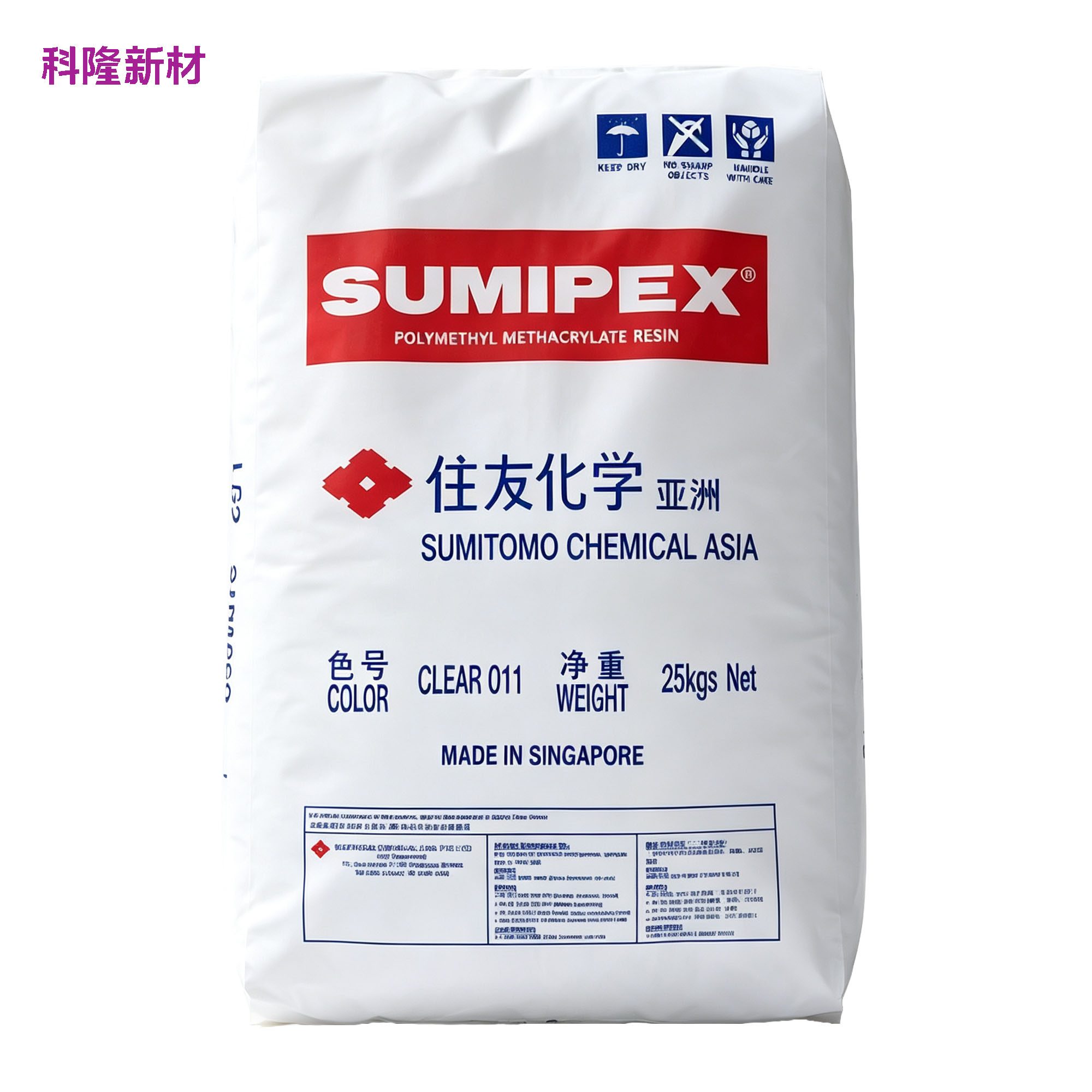 SUMIPEX 住友 PMMA 亚克力树脂袋 白底阴影版