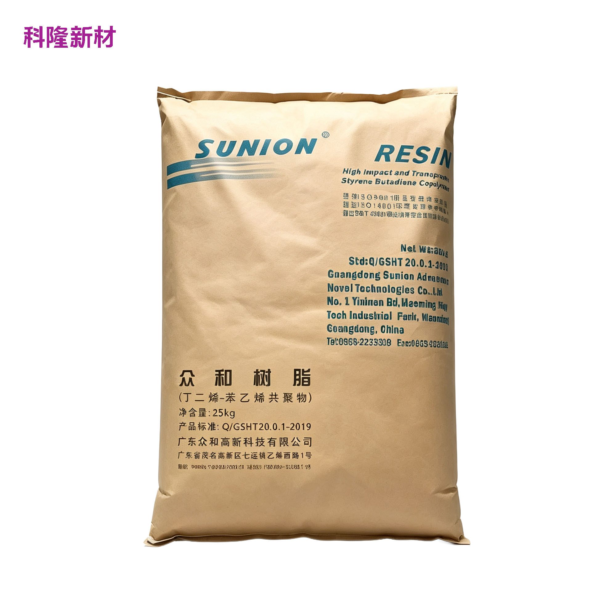 SUNIONRESIN 众和树脂袋 白底阴影版