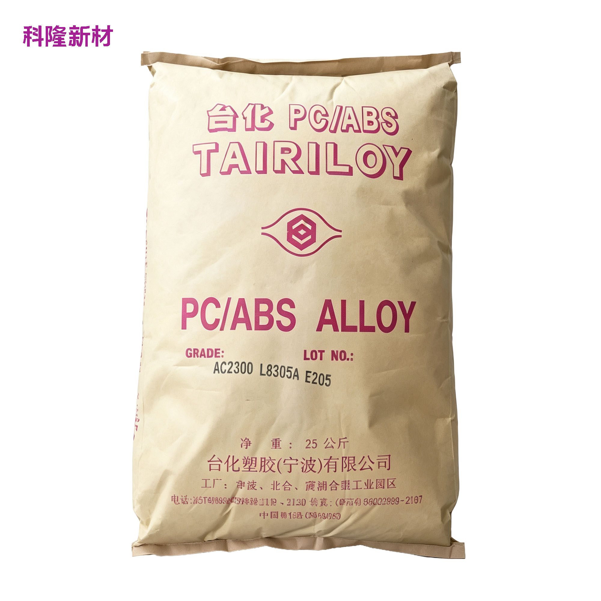 台化 TAIRILOY PCABS ALLOY 袋 白底立体阴影版