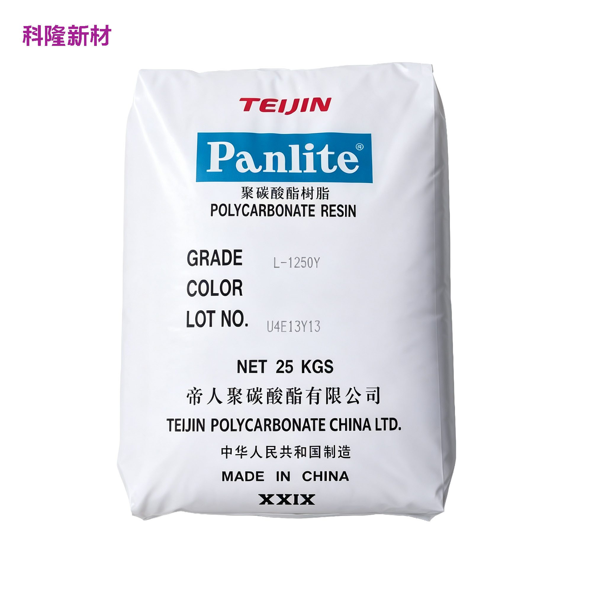 TEIJIN 帝人 Panlite 聚碳酸酯树脂袋 白底阴影版