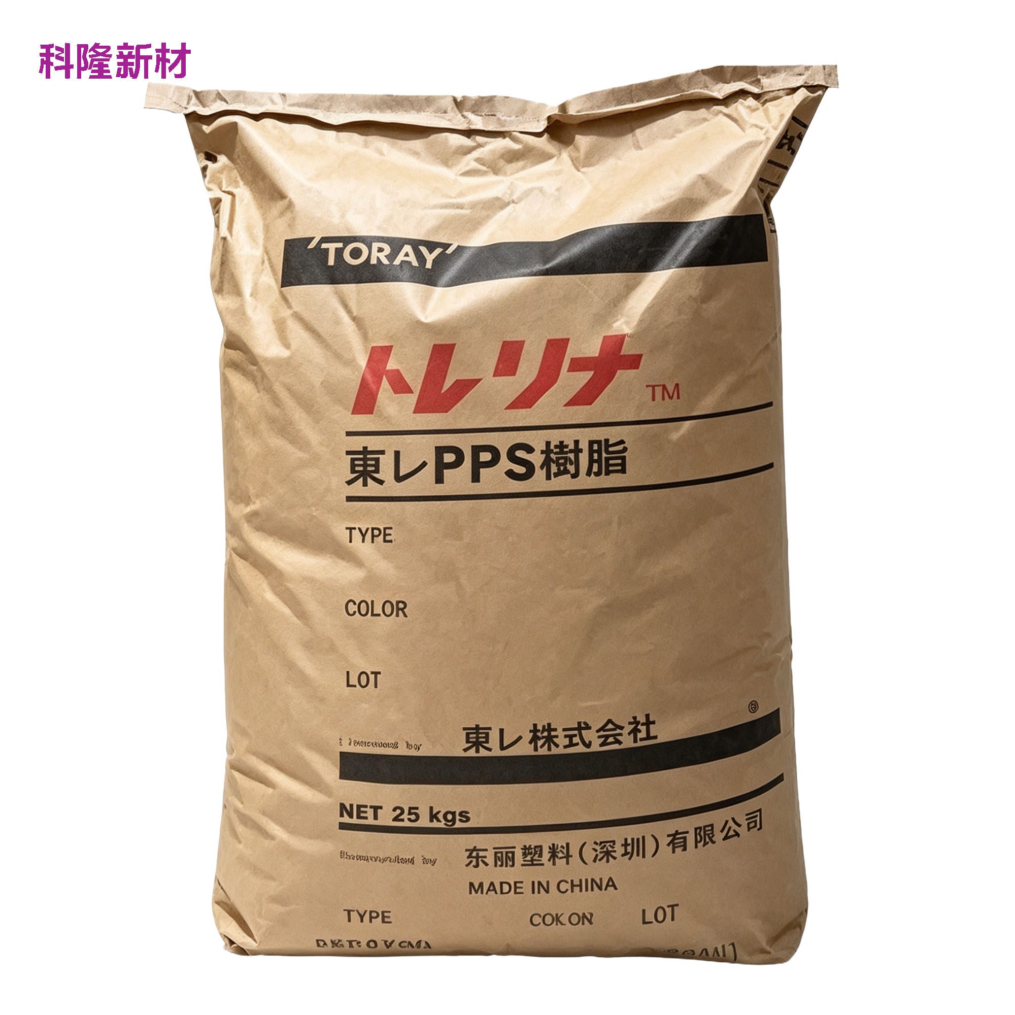 东丽 TORAY PPS 树脂袋 白底立体阴影版