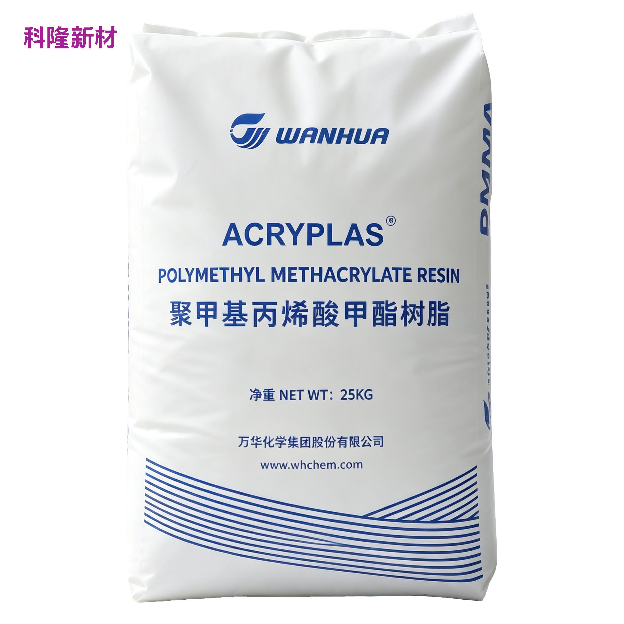 WANHUA ACRYLAS PMMA 树脂袋 白底立体阴影版