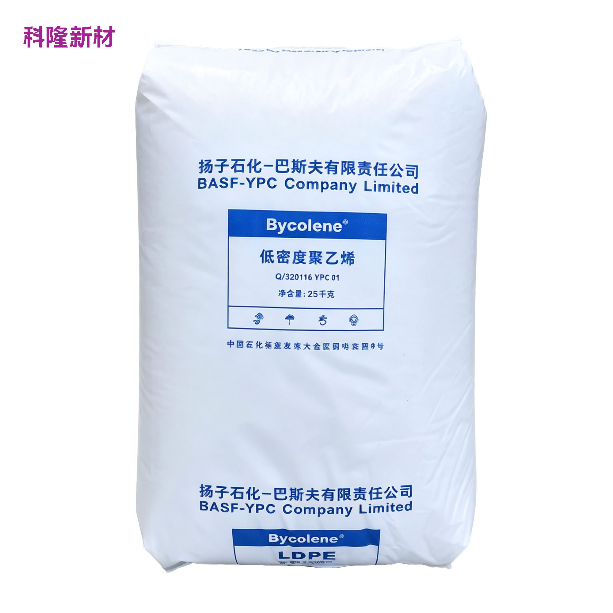 扬子石化巴斯夫 Bycolene LDPE 袋 白底立体阴影版