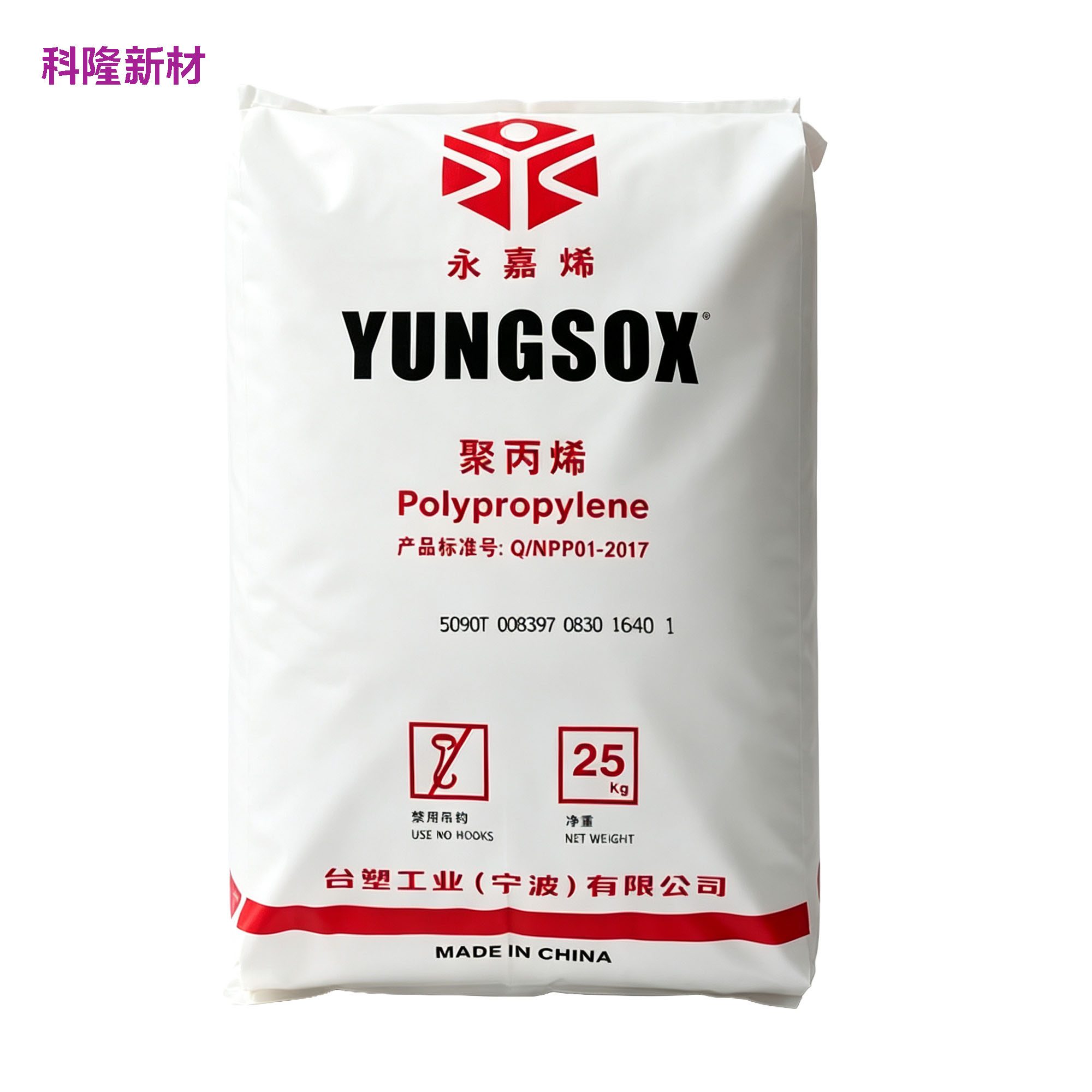 YUNGSOX 台塑永嘉烯 PP 聚丙烯袋 白底阴影版