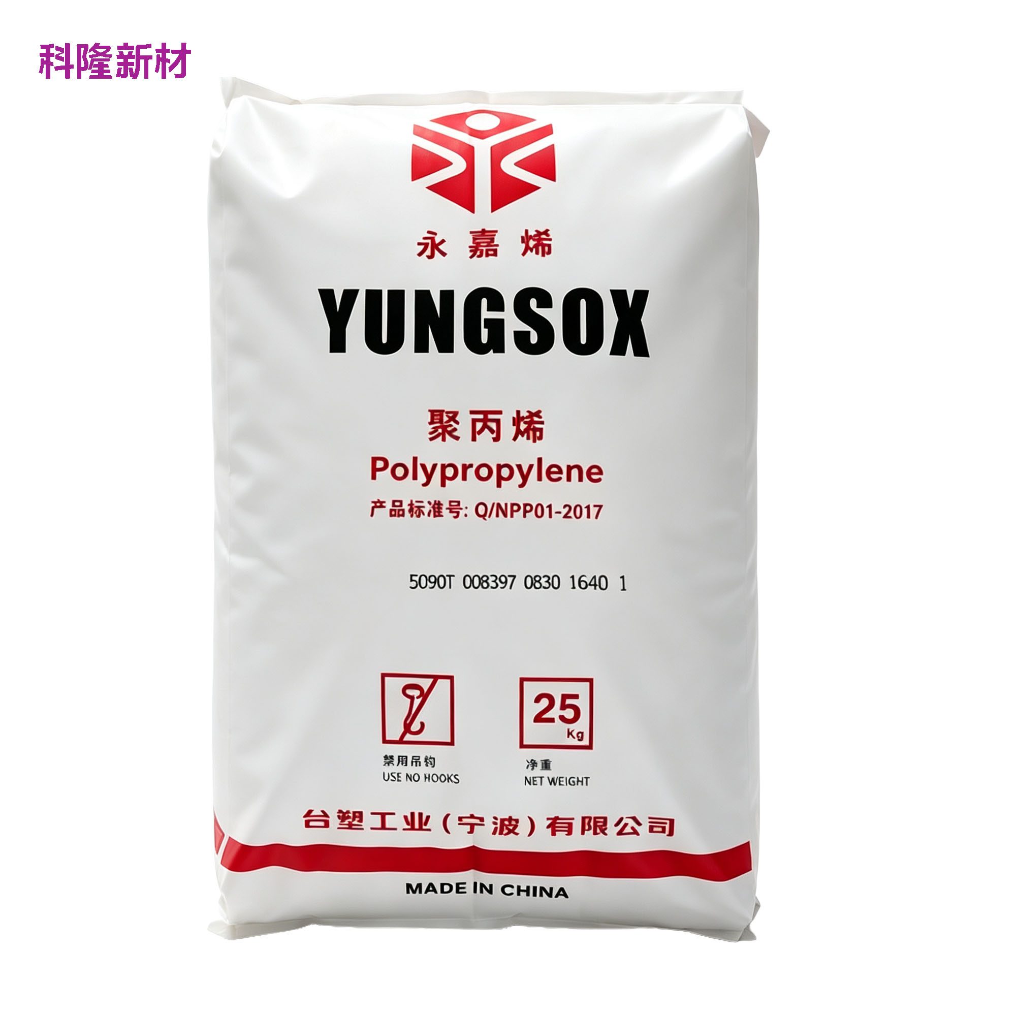 YUNGSOX PP 聚丙烯袋 白底立体阴影版